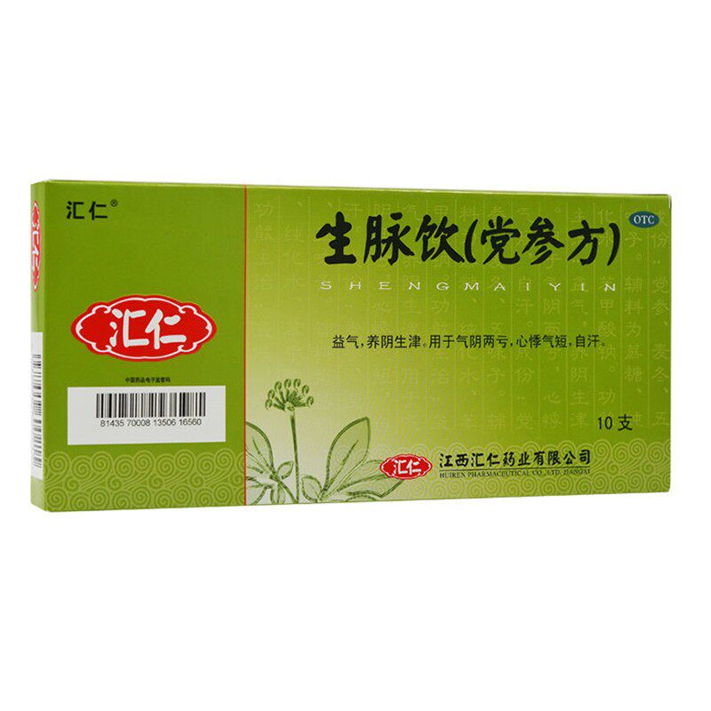 生脉饮人参方男人出虚汗肾阳虚吃什么药生脉饮补血官方旗舰店y