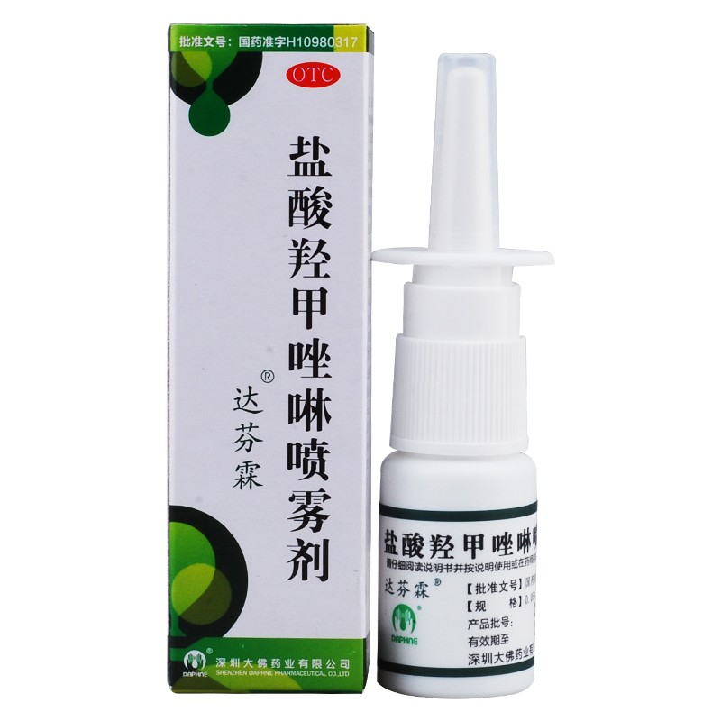 达芬霖盐酸羟甲唑啉喷雾剂10ml过敏性鼻炎喷剂鼻窦炎轻甲唑林喷剂