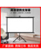 江南美诗支架幕投影布家用落地式 投影机屏 屏幕户外便携式 移动支架杆无需冲孔即可壁挂式 84寸100寸办公壁挂式