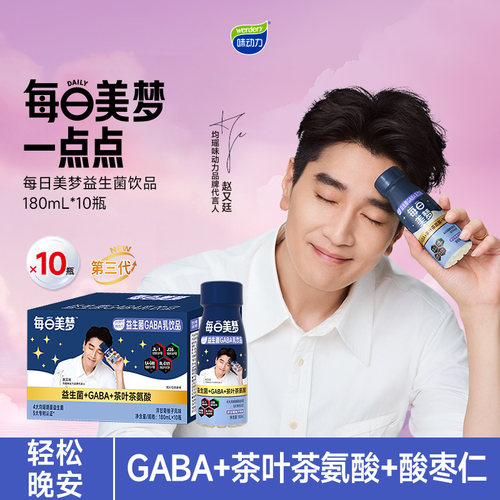 舒安GABA 轻松好睡眠