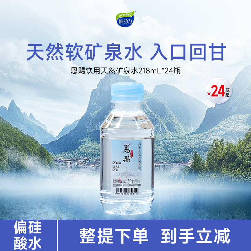 【新品】均瑶一提恩赐饮用水