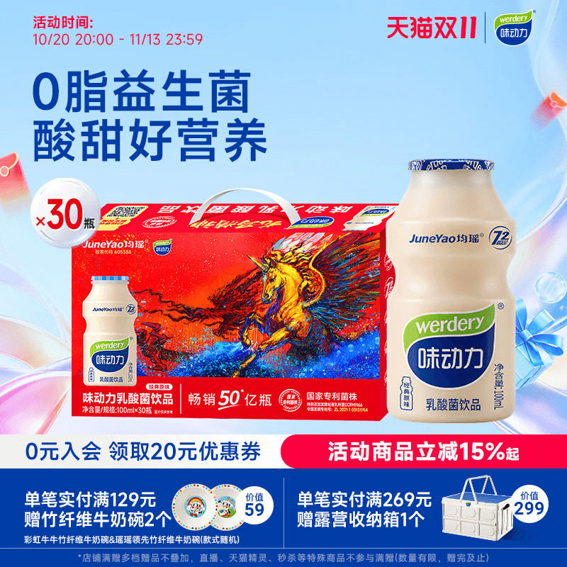味动力经典乳酸菌饮品整箱装饮料100ml*30瓶含乳饮料儿童马年礼盒