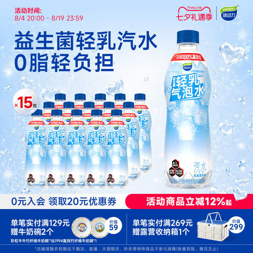 味动力轻乳乳酸菌味汽水500ml