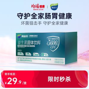 均瑶味动力青幽爽肠道益生菌粉官方旗舰店大人成人非调理冻干粉