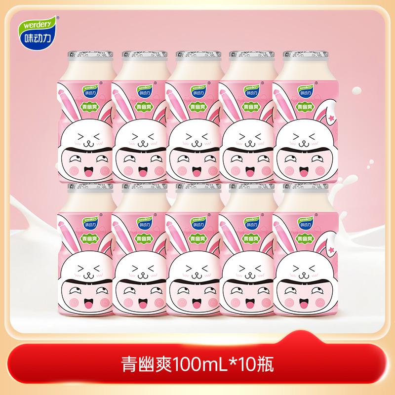 乳酸菌饮品味动力0脂0负担