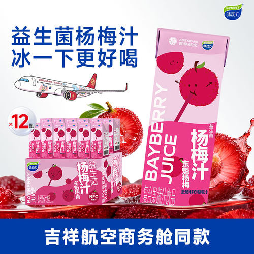整箱12瓶！超值！吉祥航空同款