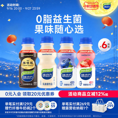 味动力乳酸菌饮料大瓶330ml多味