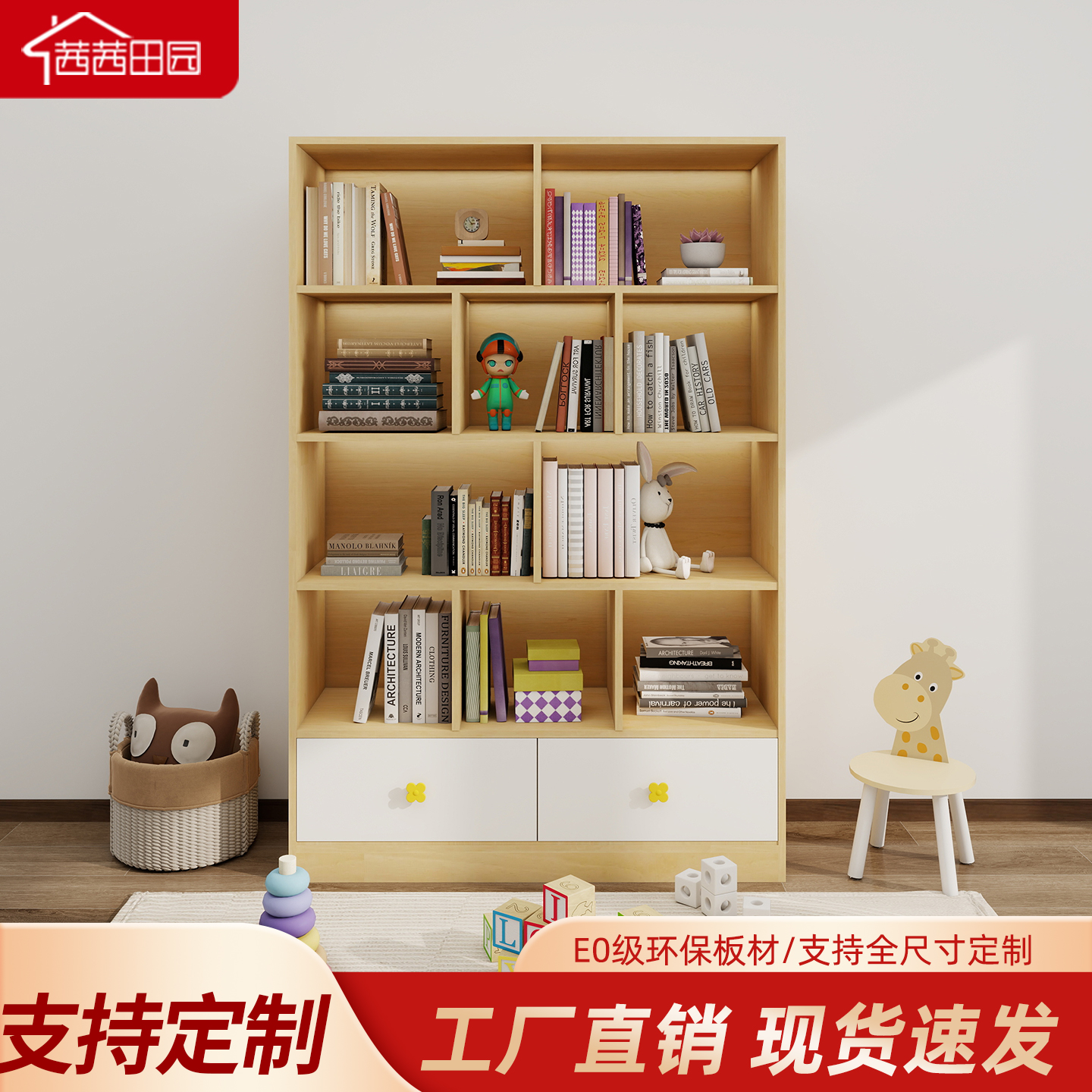 简约儿童书柜落地书架