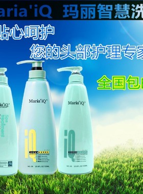 iQ玛丽智慧洗发水护发素套装柔顺修复干枯改善毛躁美途智慧水疗素