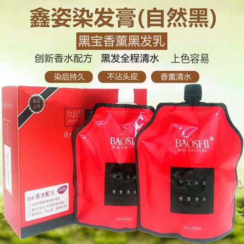 玖玖黑盖白发染发膏自然黑健康