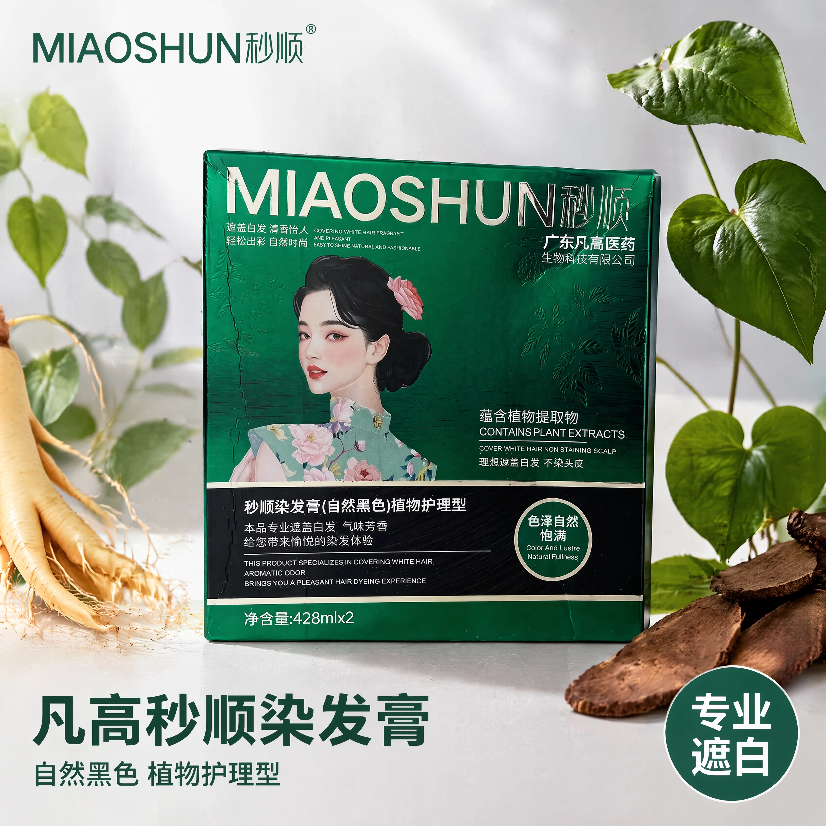 黑油理发店专用黑色染发剂焗油膏图片