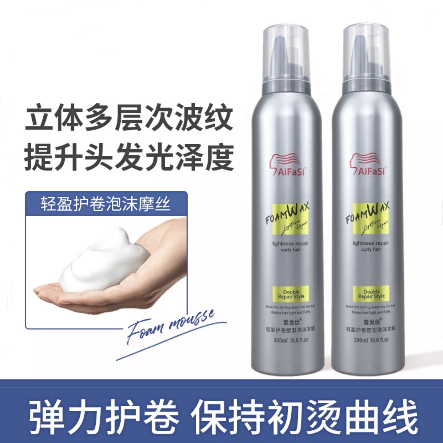 爱发丝泡沫发蜡卷发保湿蓬松羊毛护卷女士男士泡泡摩丝理发店专用,美发护发/假发,摩丝/啫喱,淘宝优惠券,粉丝福利购,淘宝优惠卷