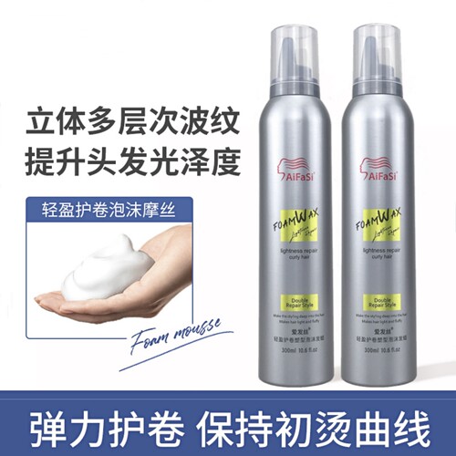 爱发丝泡沫发蜡保湿蓬松轻盈护卷