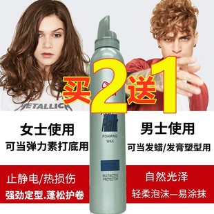 爱发丝泡沫发蜡卷发保湿 自然蓬松定型弹力护卷泡泡摩丝理发店专用