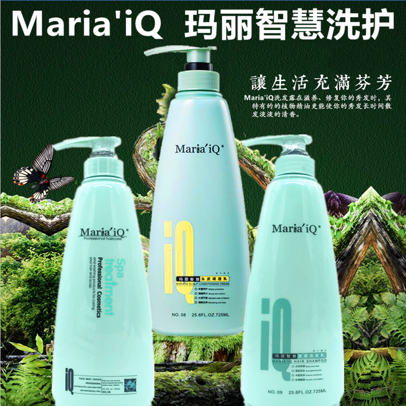 Maria'iQ玛丽智慧洗发水护发素套装柔顺改善毛躁控油去屑持久留香