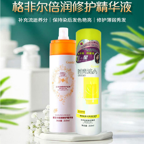 冠捷格菲尔倍润修护防干枯精华液