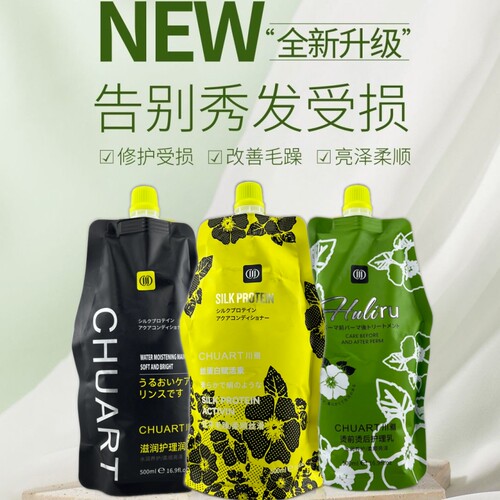 正品川雅丝蛋白赋活素