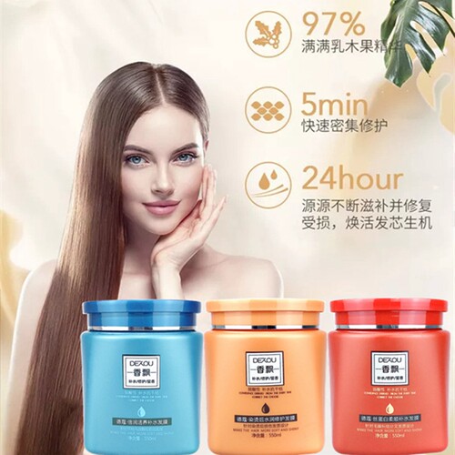 正品德蔻香飘发膜修复水疗顺滑