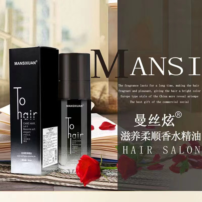 曼丝炫护发精油女修复干枯烫染防毛躁柔顺丝滑弹力护卷持久留香
