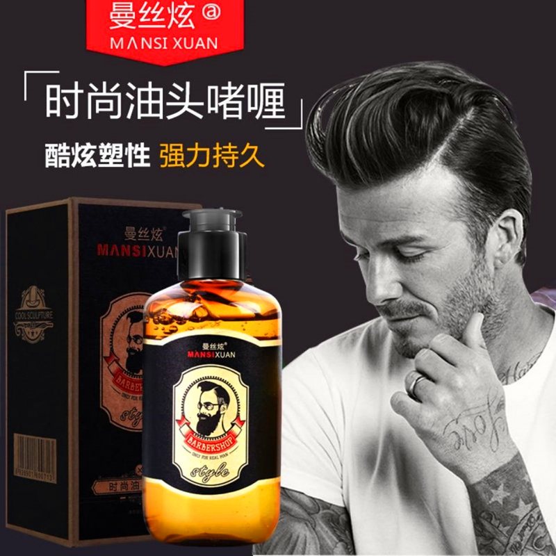 曼丝炫时尚油头啫喱理发店专用