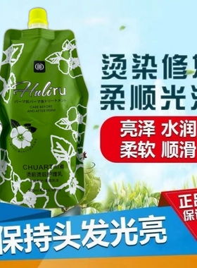 川雅lpp营养发膜修复干枯烫染受损补水顺滑改善毛躁烫前烫后护理