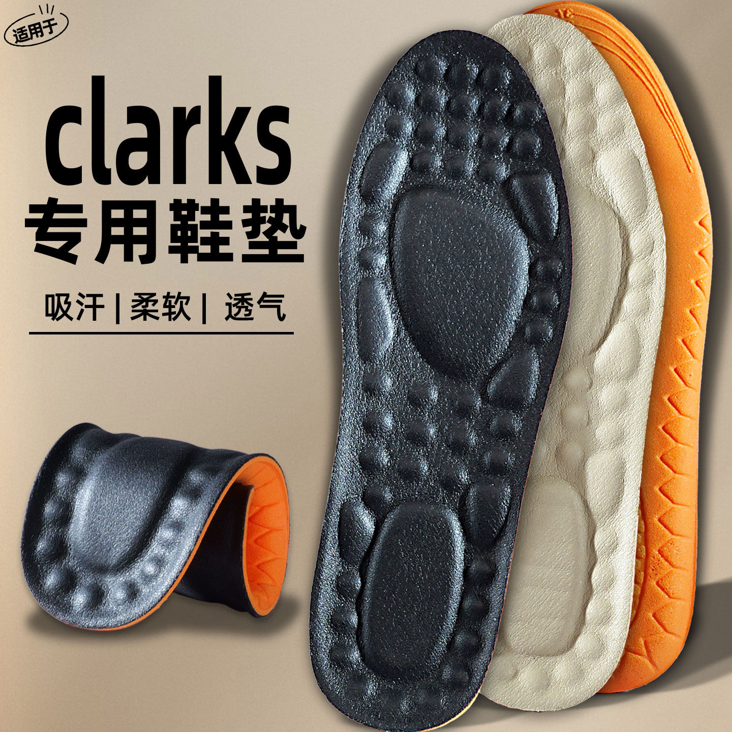 适用于马丁靴鞋垫男士高端牛皮真皮软底舒适clarks切尔西靴不累脚,服饰配件/皮带/帽子/围巾,鞋垫,淘宝优惠券,粉丝福利购,淘宝优惠卷