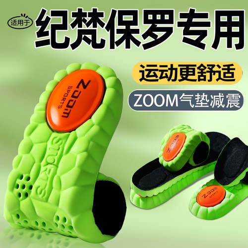 纪梵保罗鞋垫运动气垫减震久站不累吸汗防臭超软防痛除臭按摩防滑