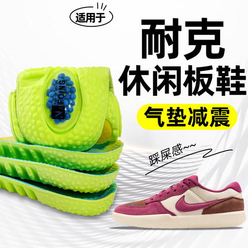 适用于Nike耐克鞋垫Court Borough板鞋小白鞋运动休闲鞋艾草防臭