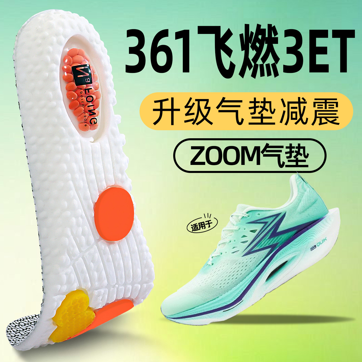 适配361鸿星尔克特步乔丹匹克原装男垫女原厂运动鞋鞋垫超临界