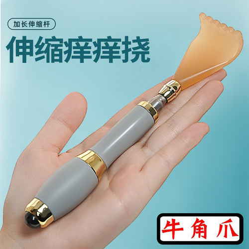 天然老牛角痒痒挠抓背神器不求人