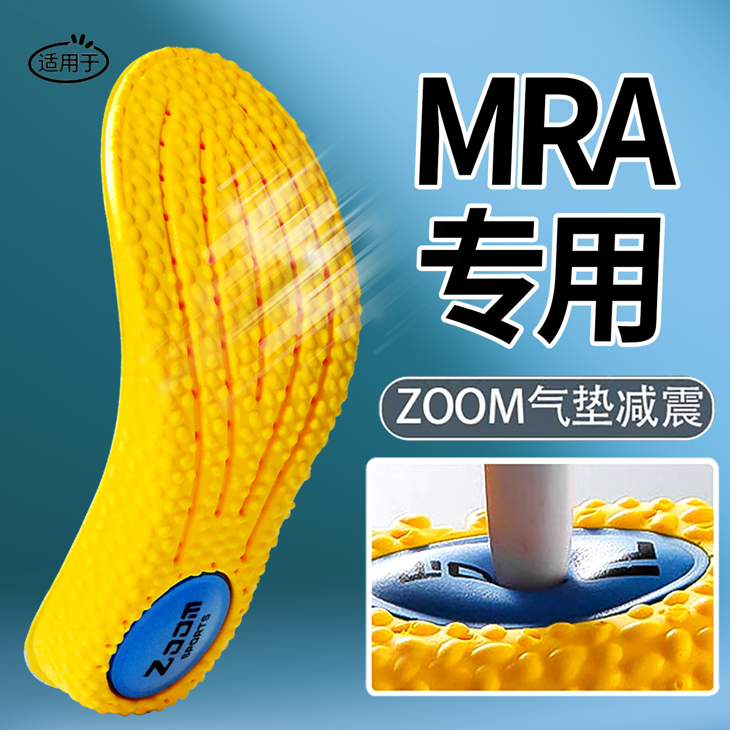 MRA运动鞋垫男士吸汗防臭艾草鞋垫久站不累踩屎感超软透气防臭女图片