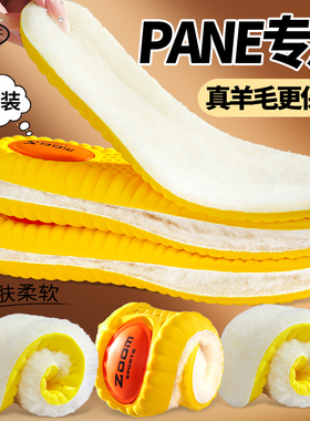 PANE专用防寒保暖加厚加绒鞋垫冬季防臭透气运动舒适男女适用