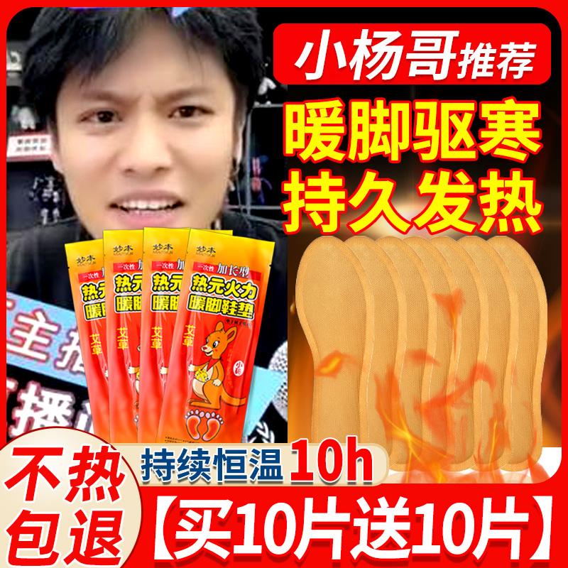 艾草自发热鞋垫女10小时加热恒温