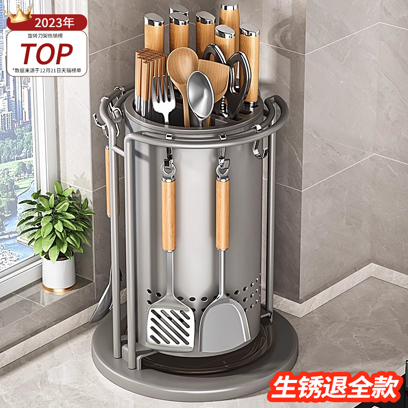 厨房旋转刀架置物架锅铲勺筷子筒菜刀架一体收纳盒多功能家用神器