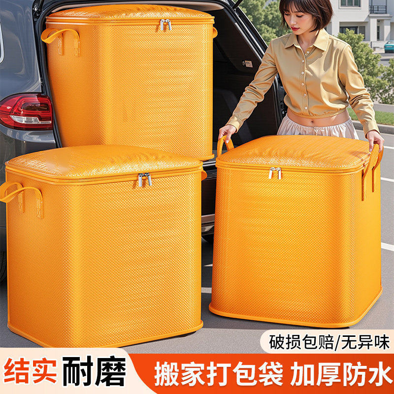 搬家打包袋整理纸箱被子行李蛇皮编织箱子大袋子超大容量打包神器