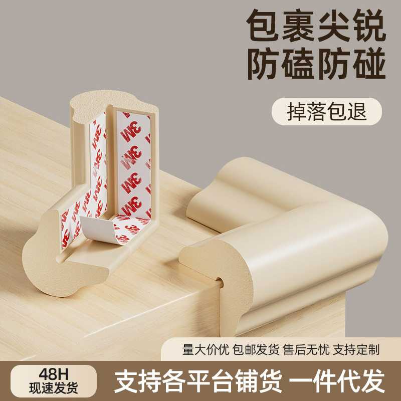 3M背胶防撞护角加厚保护儿童宝宝防磕碰桌角床角安全包边防撞条
