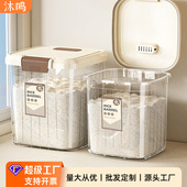 米桶家用防虫防潮密封桶装 大米面粉杂粮罐容器大容量食品级储米缸
