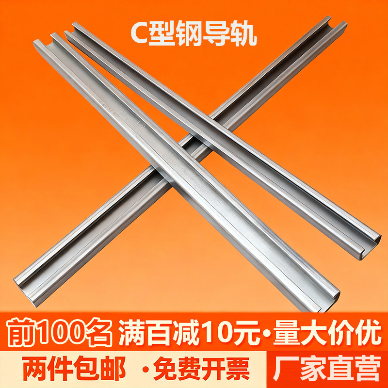 C型钢导轨管夹专用镀锌轨道