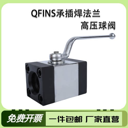 插焊式高压球阀方法兰