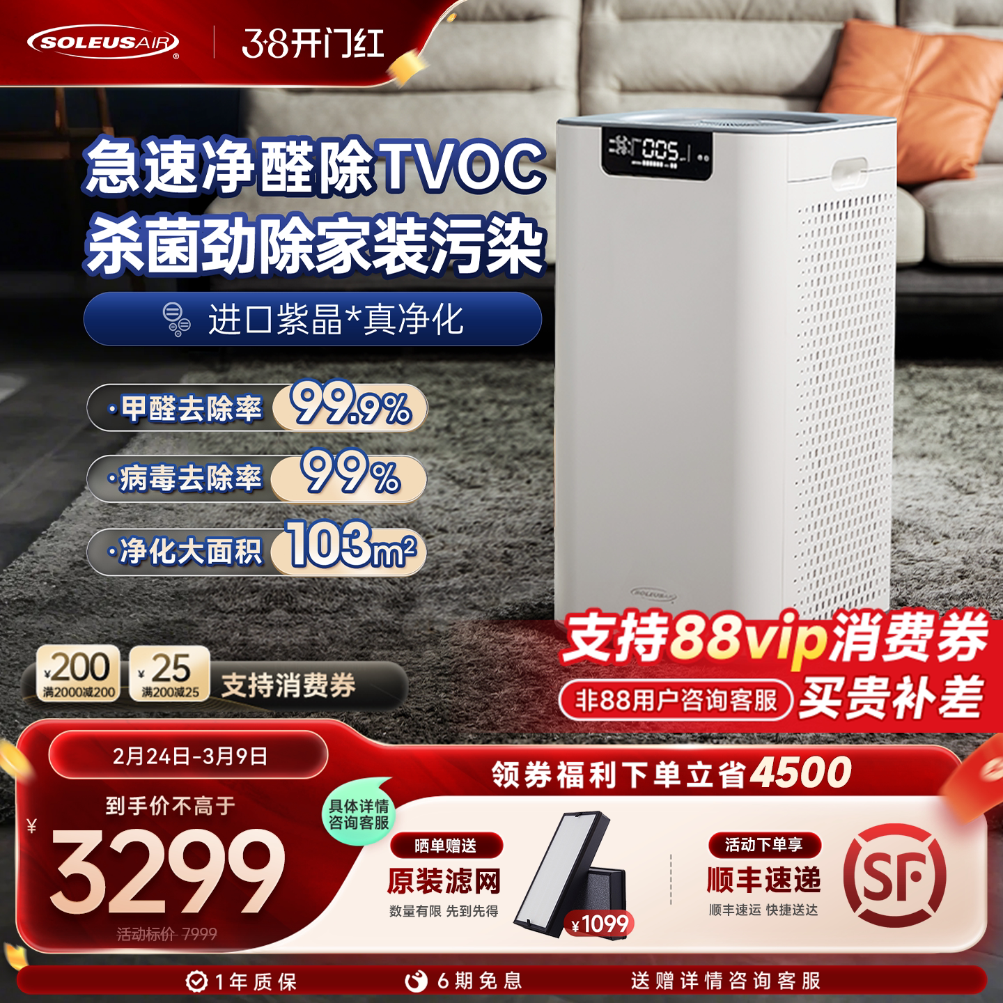 舒乐氏空气净化器家用除甲醛除二手烟味烟雾除过敏宠物净化机A02