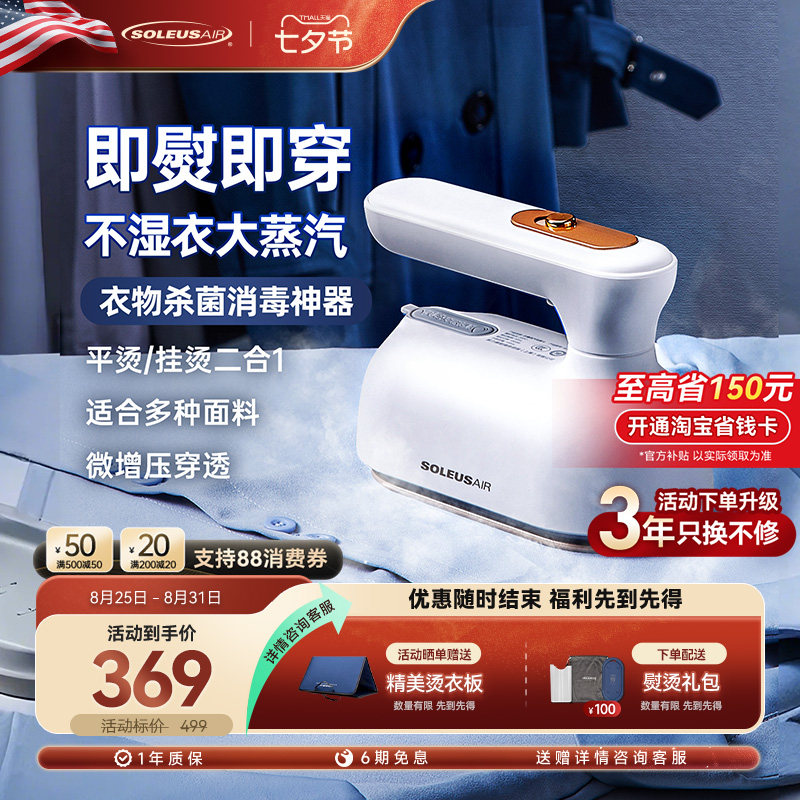 舒乐氏手持挂烫机家用全自动小型蒸汽电熨斗迷你折叠便携式熨烫机