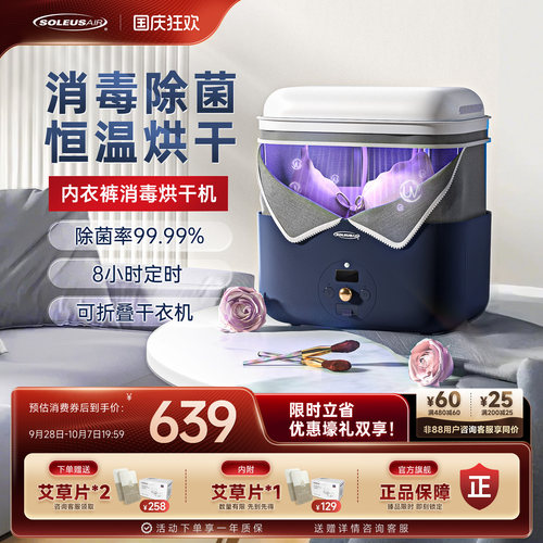 舒乐氏折叠干衣机宿舍烘干神器