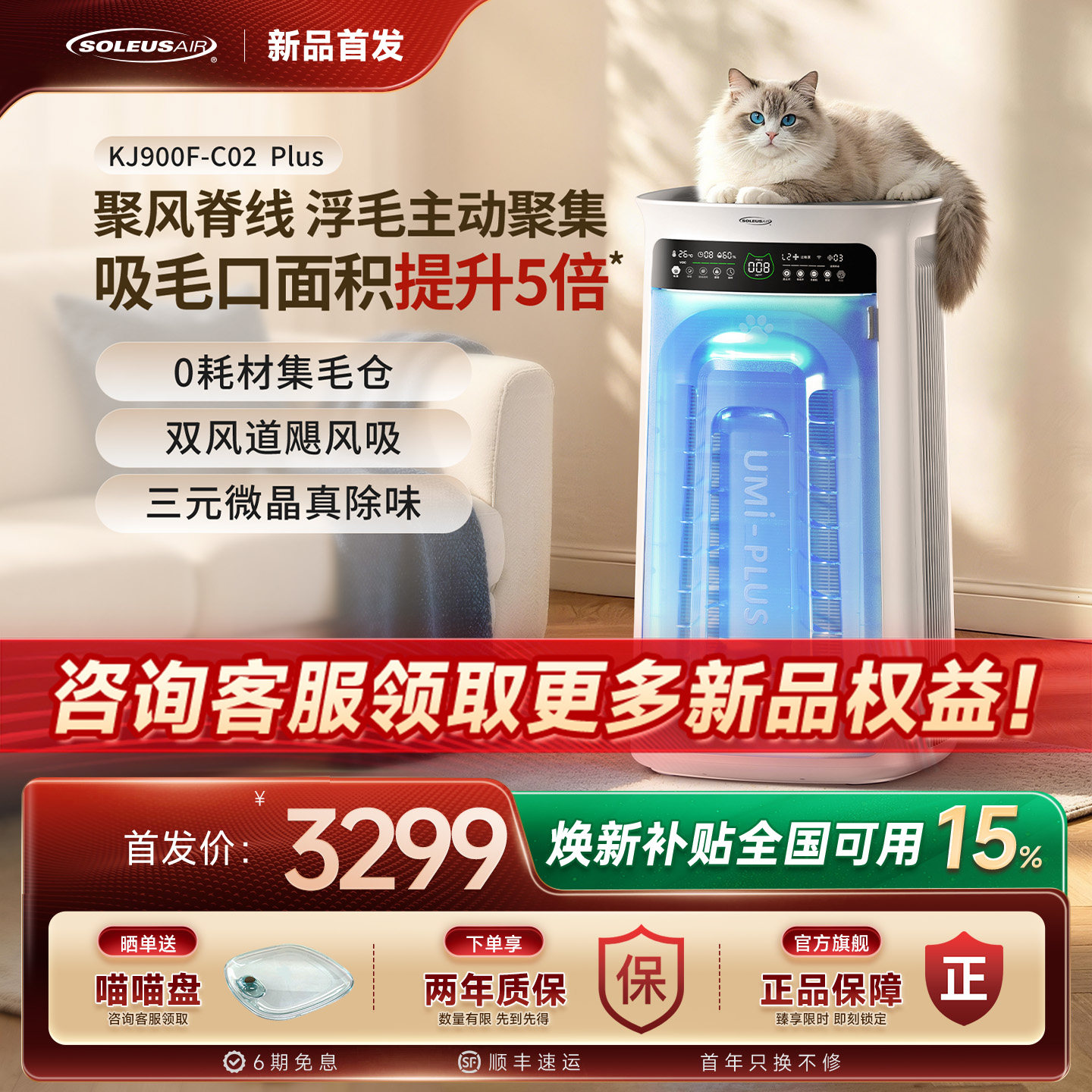舒乐氏宠物净化器吸猫毛新升级