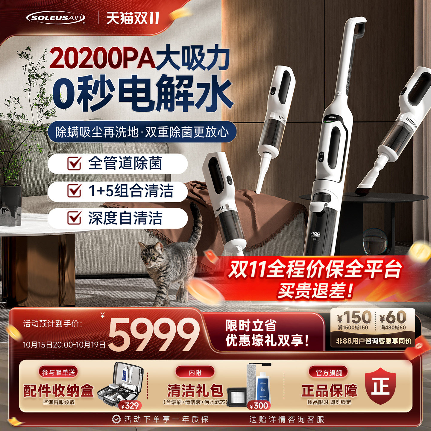 舒乐氏智能洗地机拖吸扫一体机除菌吸尘器拖地机多功能清洁三合一