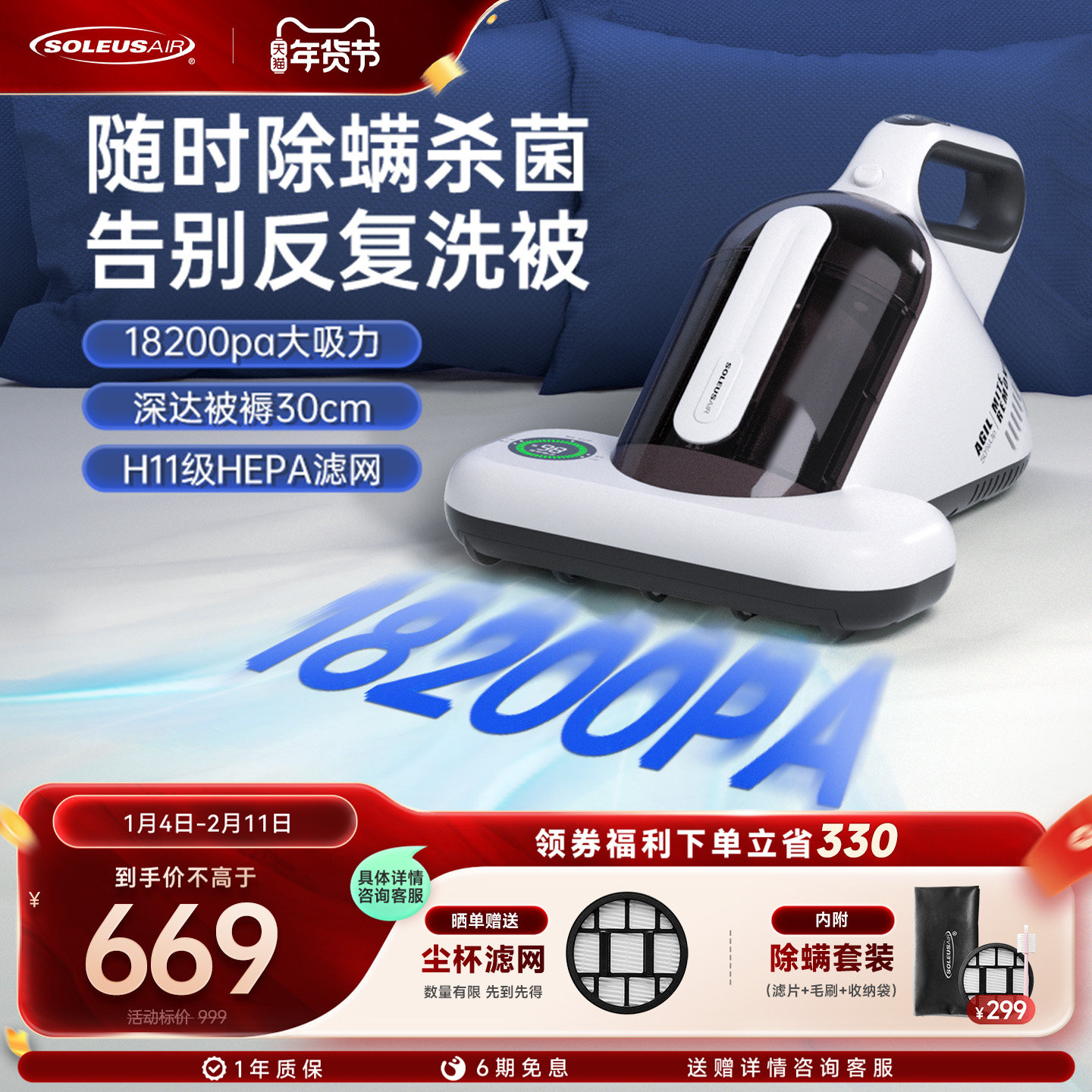 舒乐氏除螨仪家用床上大吸力母婴吸尘器紫外线杀菌除螨神器Agil,生活电器,除螨仪,淘宝优惠券,粉丝福利购,淘宝优惠卷