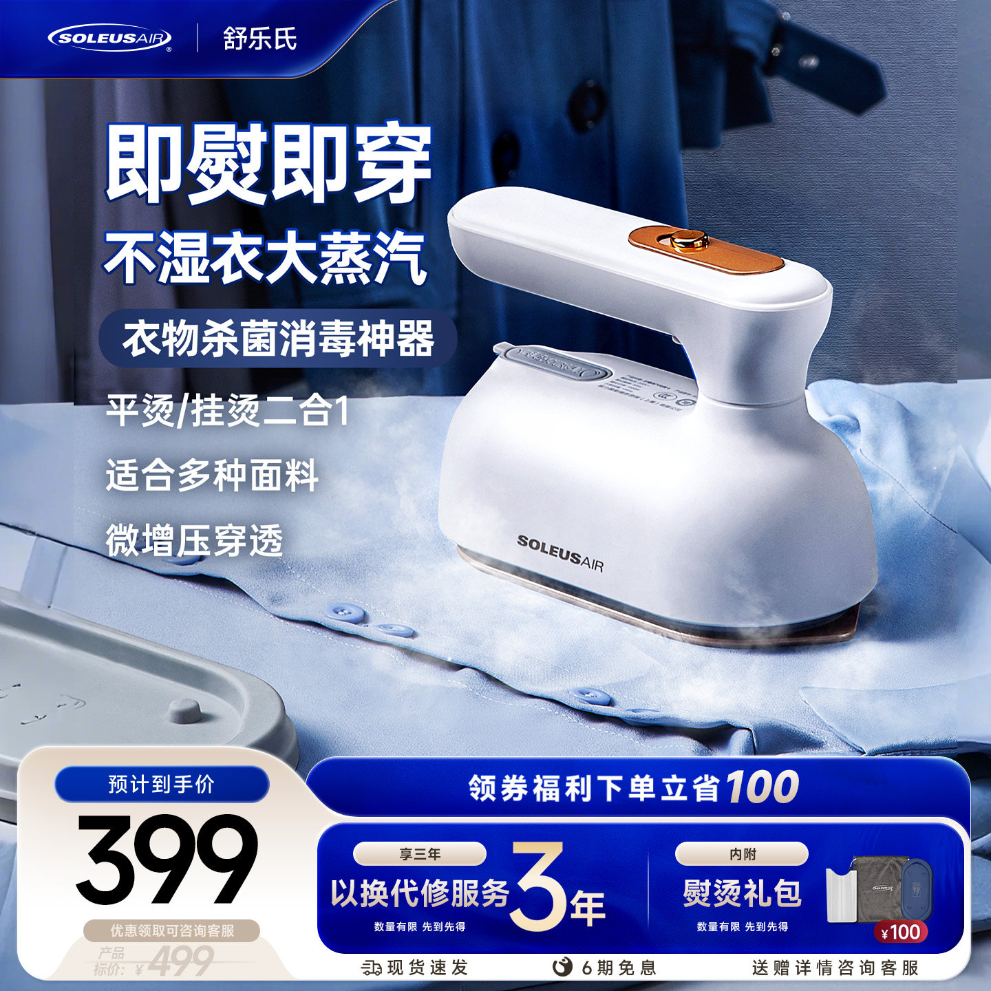 舒乐氏手持挂烫机家用全自动小型蒸汽电熨斗迷你折叠便携式熨烫机