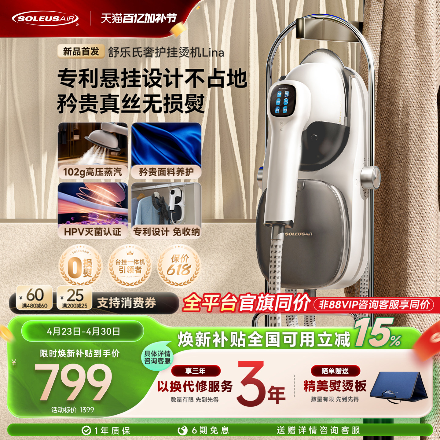 舒乐氏挂烫机2026新款家用手持增压蒸汽熨斗全自动一体熨烫机Lina