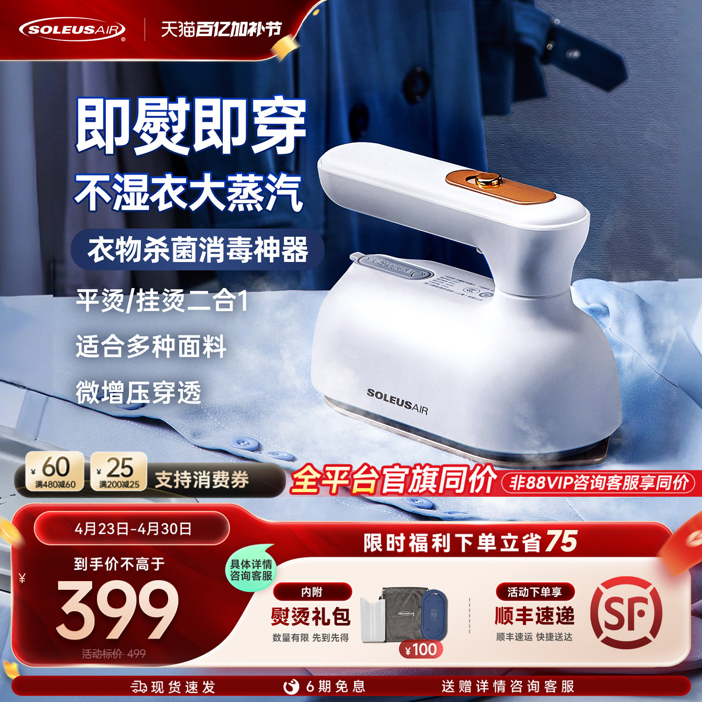 舒乐氏手持挂烫机家用全自动小型蒸汽电熨斗迷你折叠便携式熨烫机