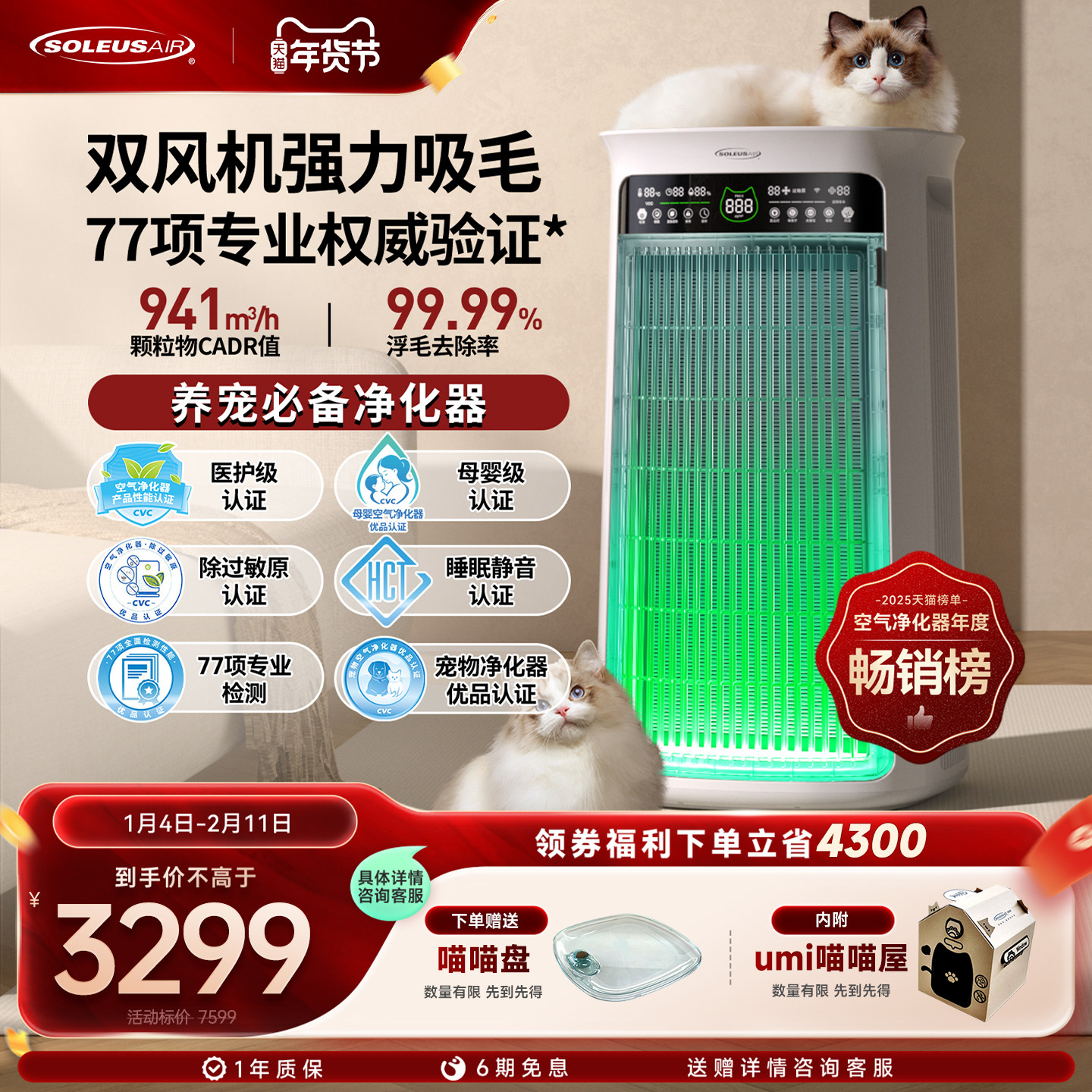 舒乐氏猫用宠物空气净化器吸猫毛浮毛除异味臭味除过敏原umi