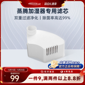 舒乐氏滤芯滤网加湿器AHU-600Z1专用滤芯配件【官方旗舰店】